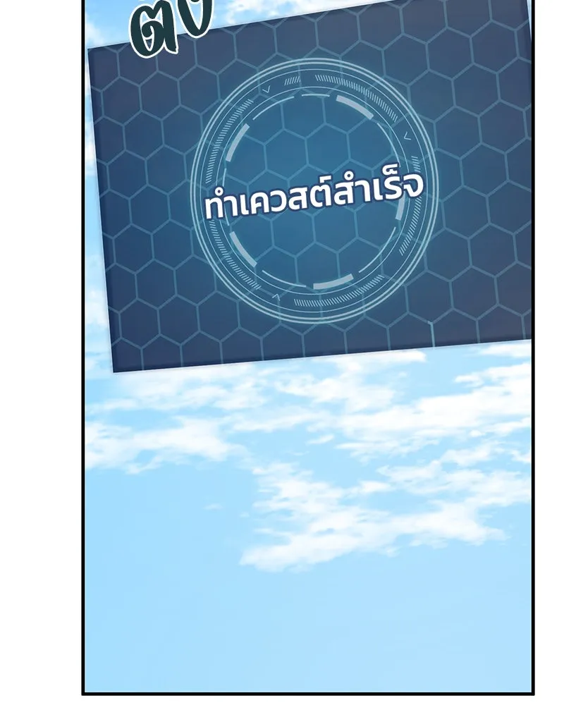 ปลูกผักพิชิตหอคอย ตอนที่ 71 รูปที่ 130