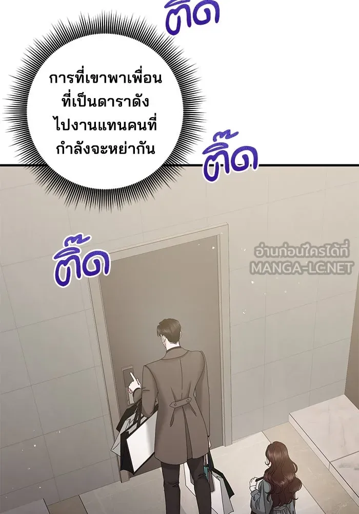 สามีที่ไม่ได้ขอ ตอนที่ 33 รูปที่ 66