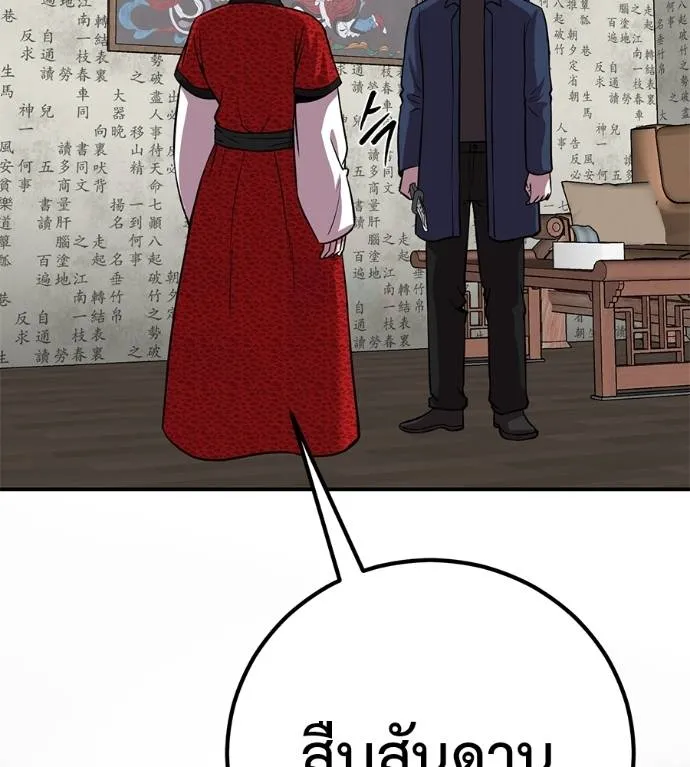 เรียกฉันว่าพระเจ้า ตอนที่ 28 รูปที่ 146