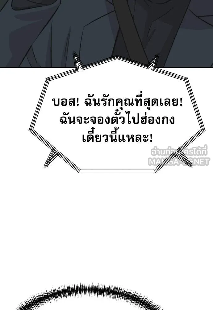 หลานอัจฉริยะ ตอนที่ 85 รูปที่ 124