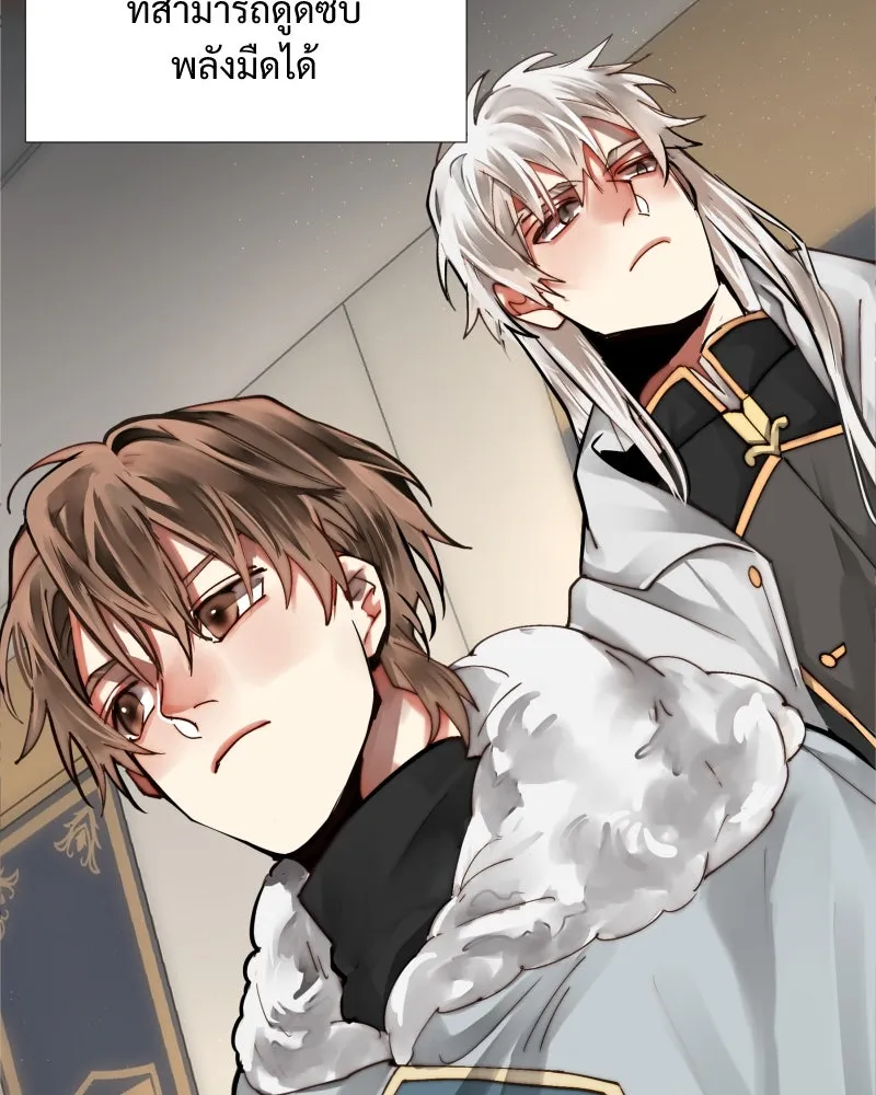 เทพมังกรคลั่งรัก ตอนที่ 39 ตราประทับไร้เวท รูปที่ 10