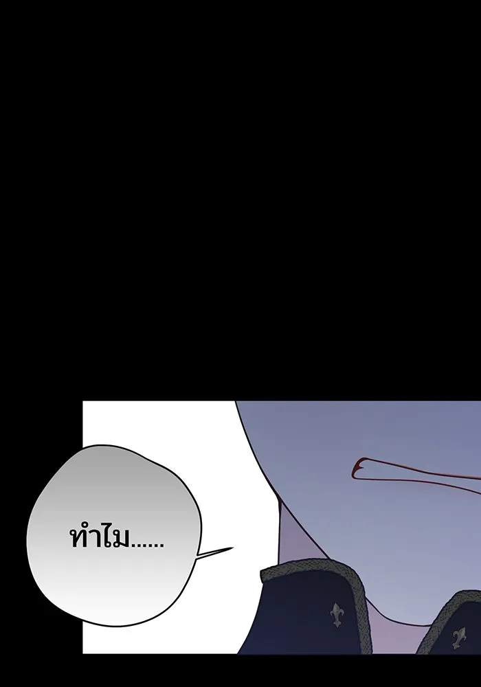 หนูน้อยทรราช ตอนที่ 56 รูปที่ 146