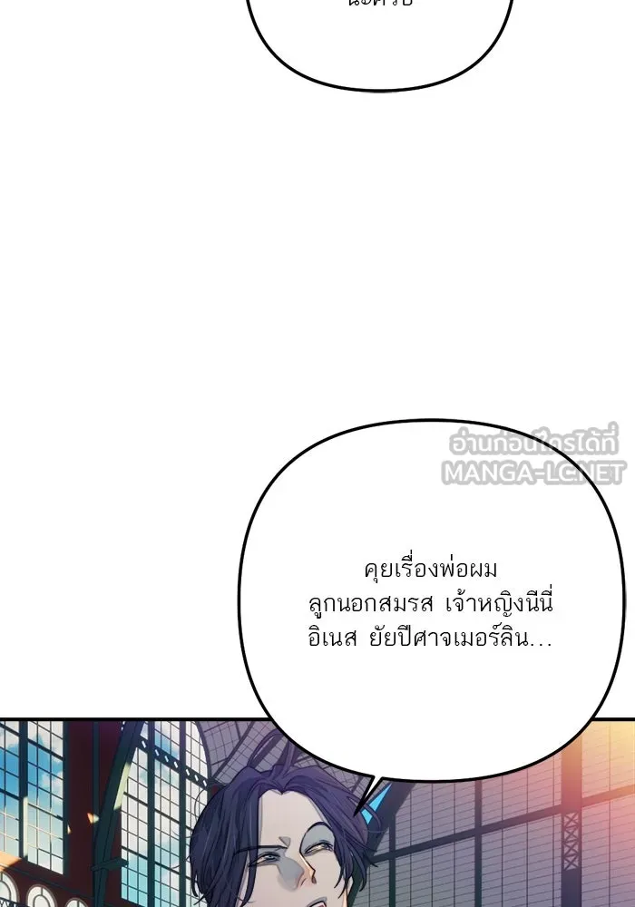 เปย์นี้เพื่อนาย My Sugar Baby ตอนที่ 84 เดือนสอง  สตรอว์เบอร์รีไอซ์แลน รูปที่ 30