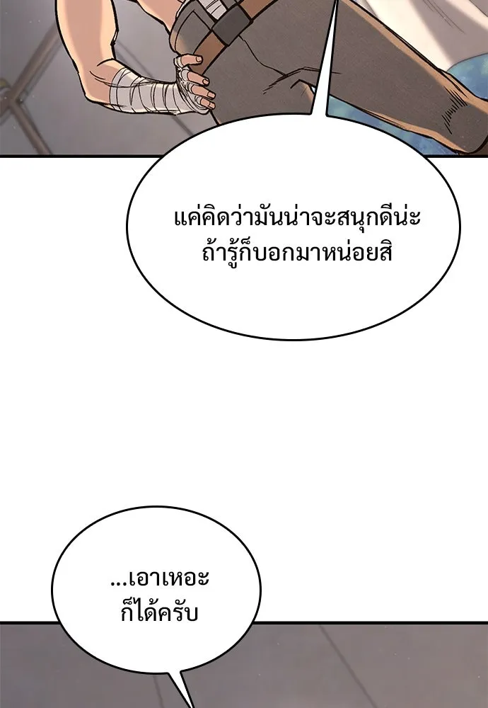 อัศวินวันเดียว ตอนที่ 18 รูปที่ 107