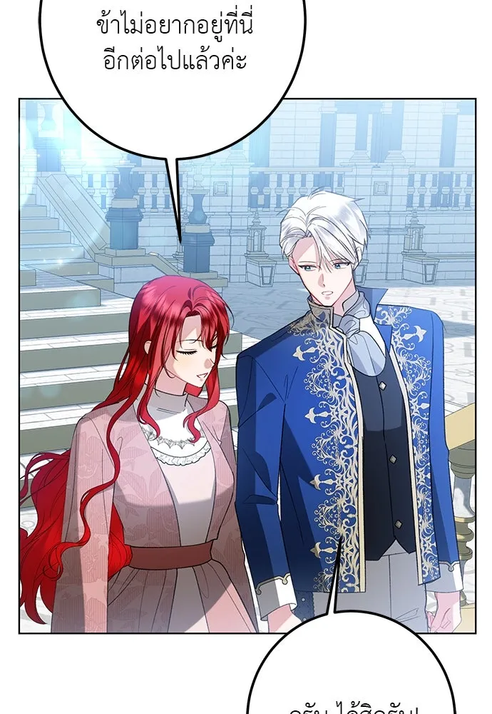 บุปผาลบคมดาบ ตอนที่ 53 รูปที่ 7