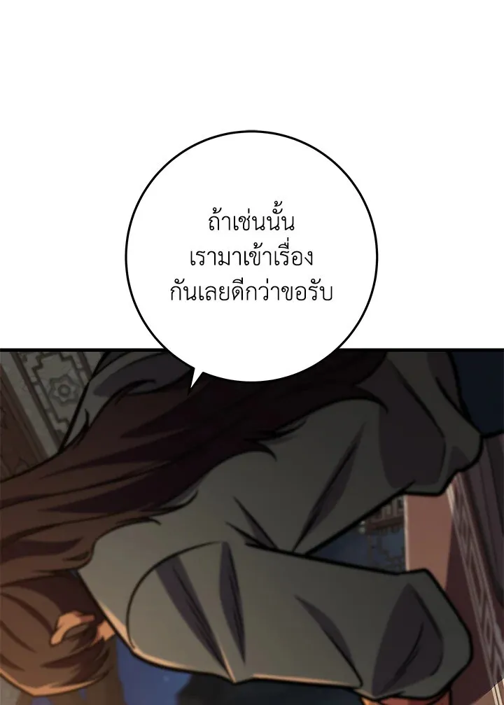 Heavenly Inquisition Sword ตอนที่ ตอนที่ 116 รูปที่ 87