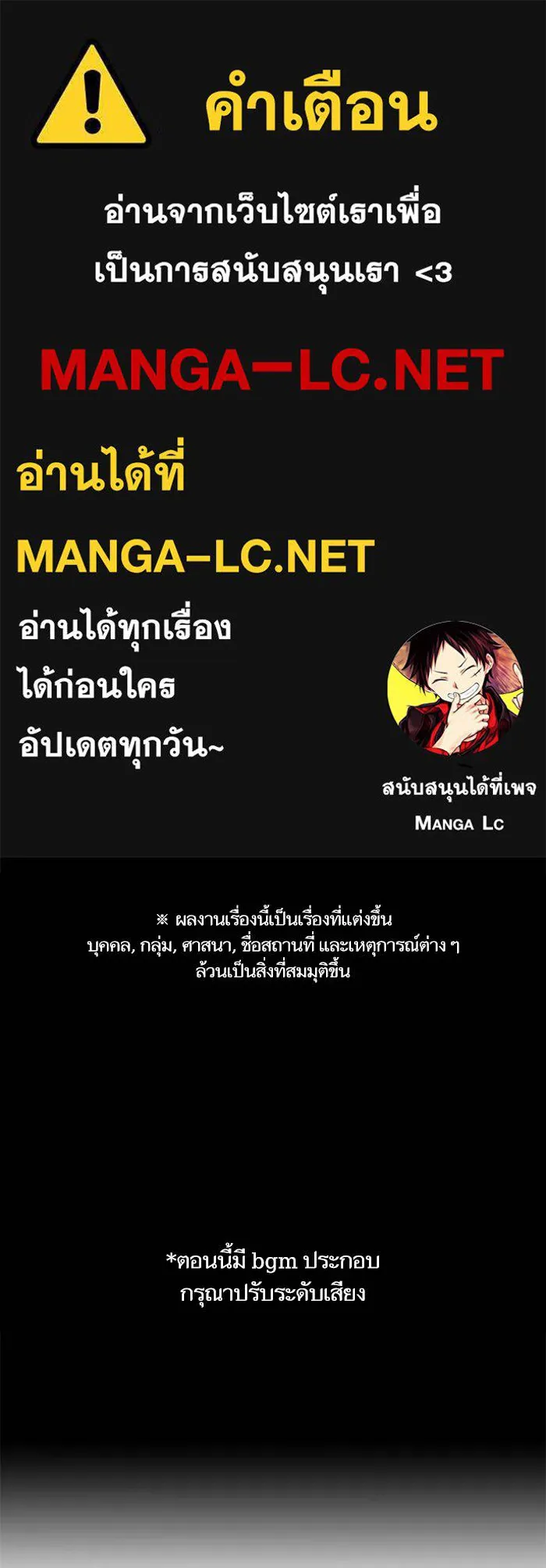 To not die ตอนที่ 65 รูปที่ 1