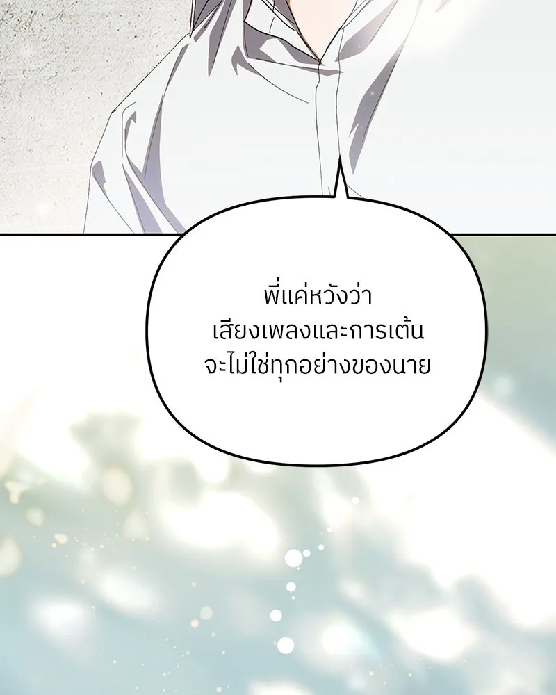 ย้อนเวลามาเป็นมักเน่ ตอนที่ 42 รูปที่ 73