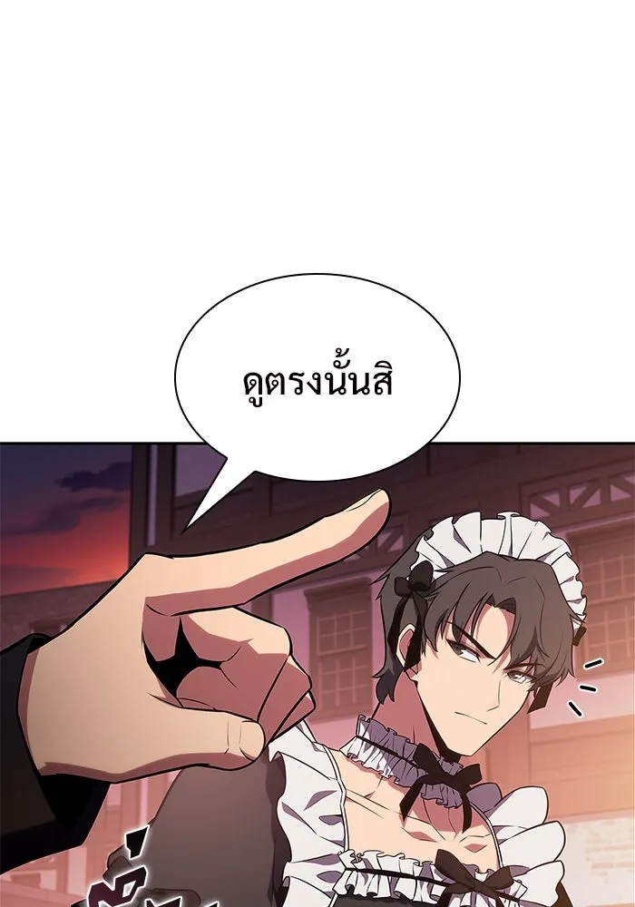 ผู้เล่นหน้าใหม่เลเวลแมกซ์ ตอนที่ 145 'อันทราด์' แห่งเชื้ รูปที่ 89