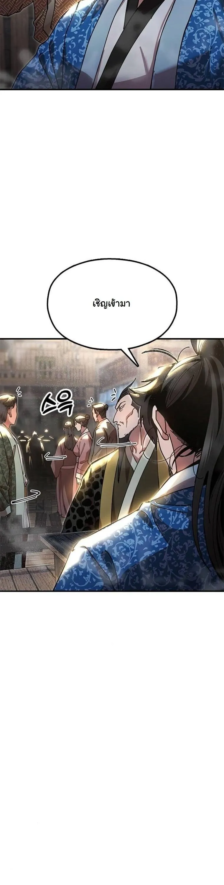 Chronicles of the Lazy Sovereign บ_นท_กของราชาจอมข_เก_ยจ ตอนที่ ตอนที่ 23 รูปที่ 11