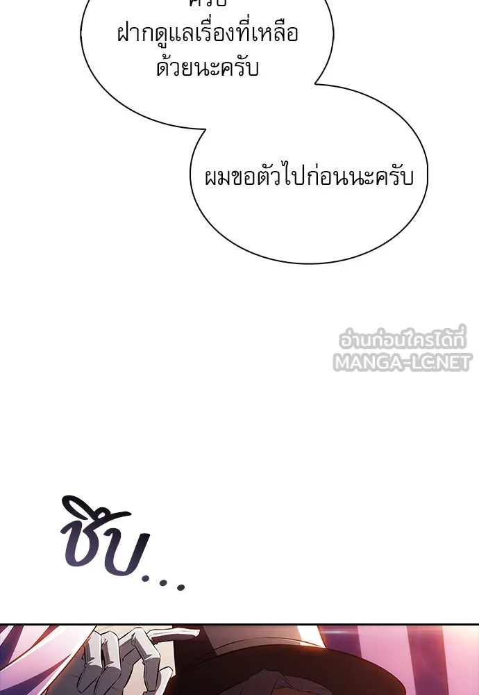 ครัวผู้กล้าท้าให้ชิม ตอนที่ 26 รูปที่ 24