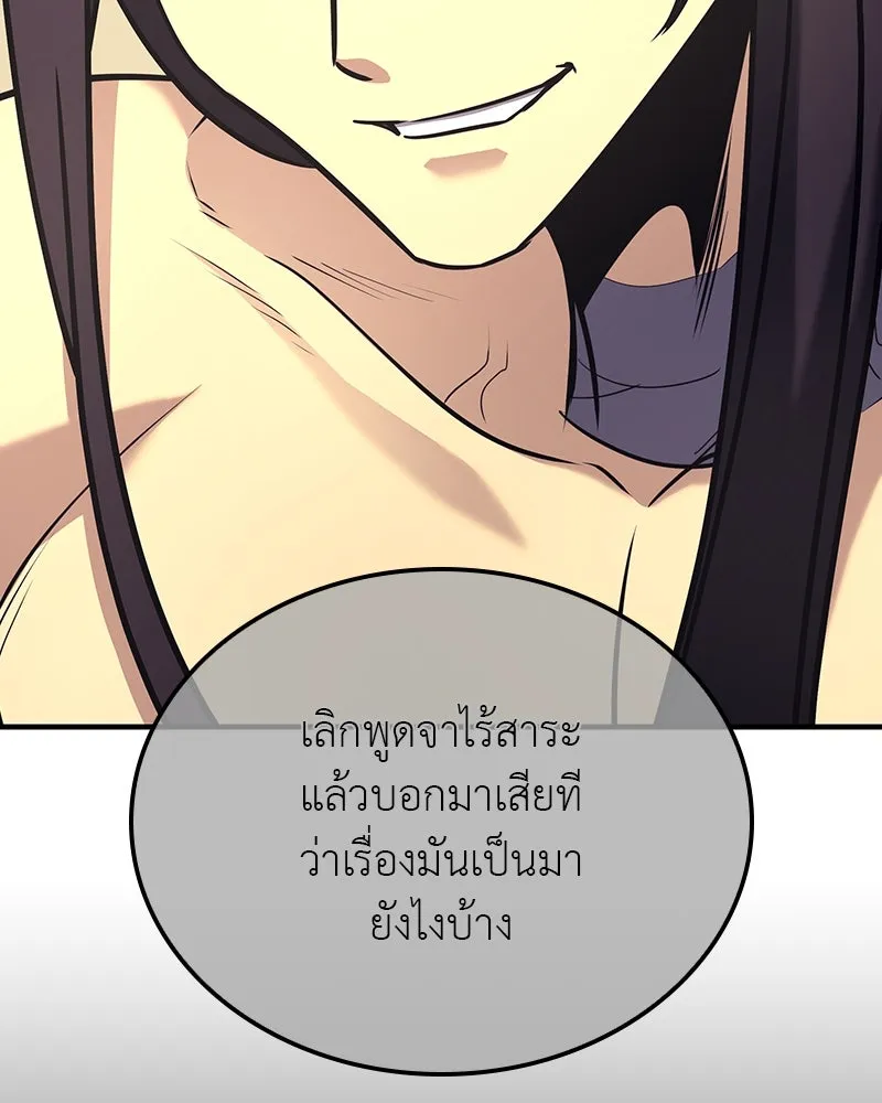 เกิดอีกทีเป็นว่าที่ประมุขลัทธิมาร ตอนที่ 116 รูปที่ 130