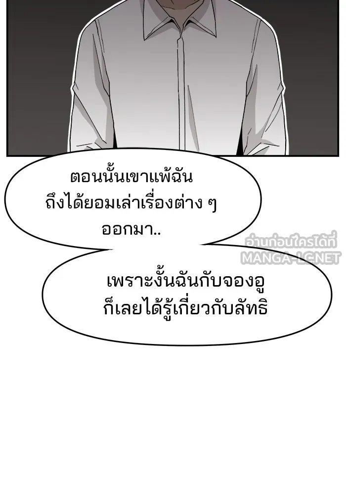 ห้องเรียนสาวแสบ ตอนที่ 71 รูปที่ 18