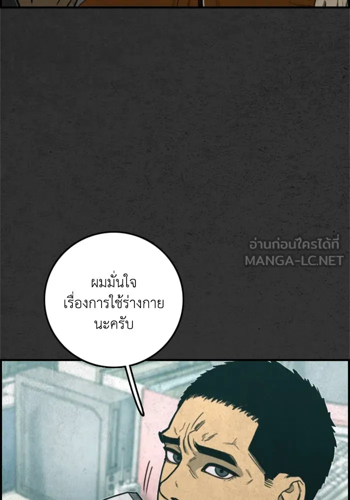 ตกศพสยอง ตอนที่ 32 (ตอนจบ) รูปที่ 147