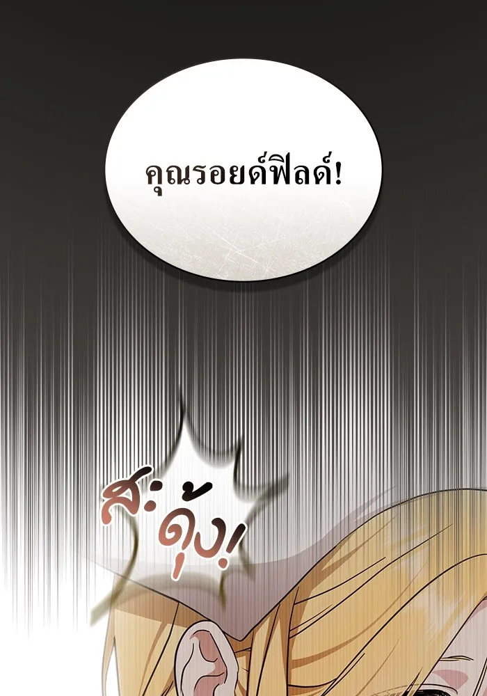 กู้ชีวิตลิขิตท่านเอิร์ล ตอนที่ 32 รูปที่ 59