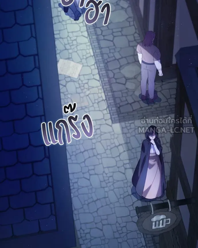 ถ้าเป็นนางร้าย ตอนที่ 25 รูปที่ 3