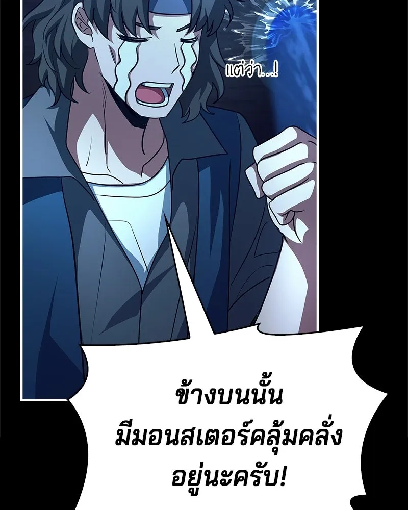 เจ้าชายแผนโบราณ ตอนที่ 36 รูปที่ 151
