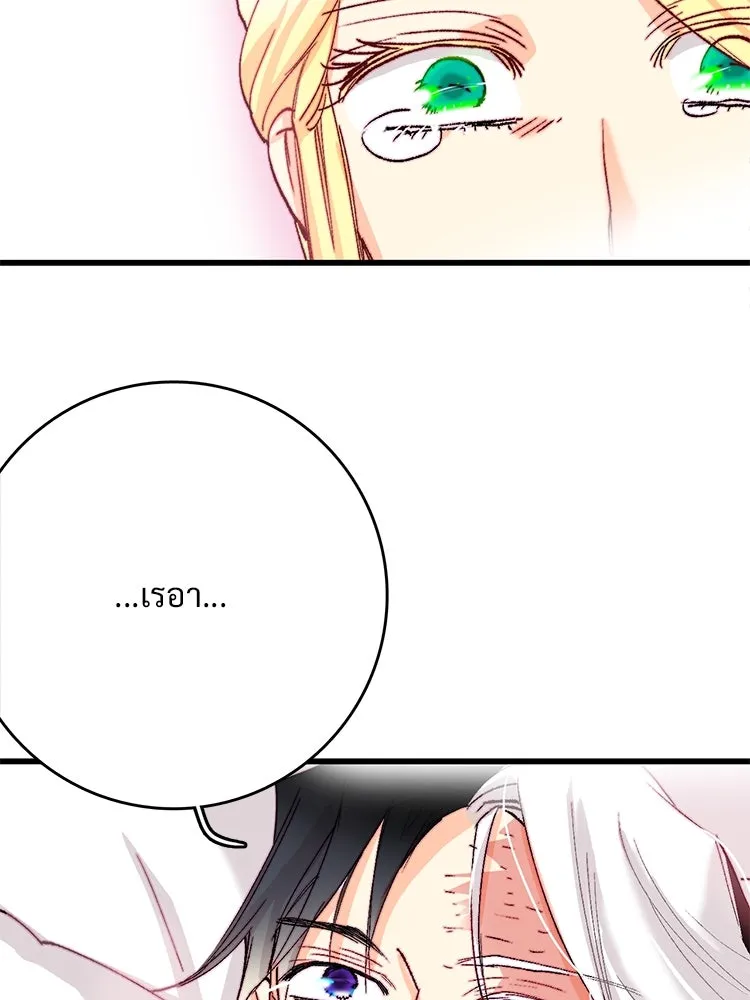 Bring the Love ตอนที่ 126 รูปที่ 79