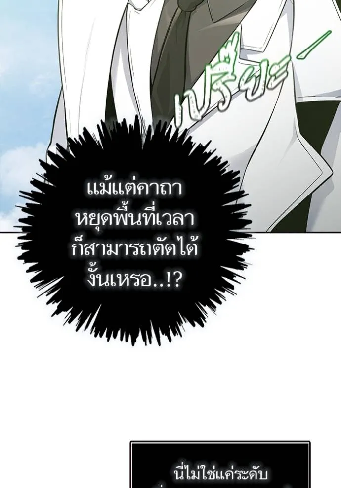 ทาวเวอร์ออฟก๊อด หอคอ ตอนที่ 639 รูปที่ 308