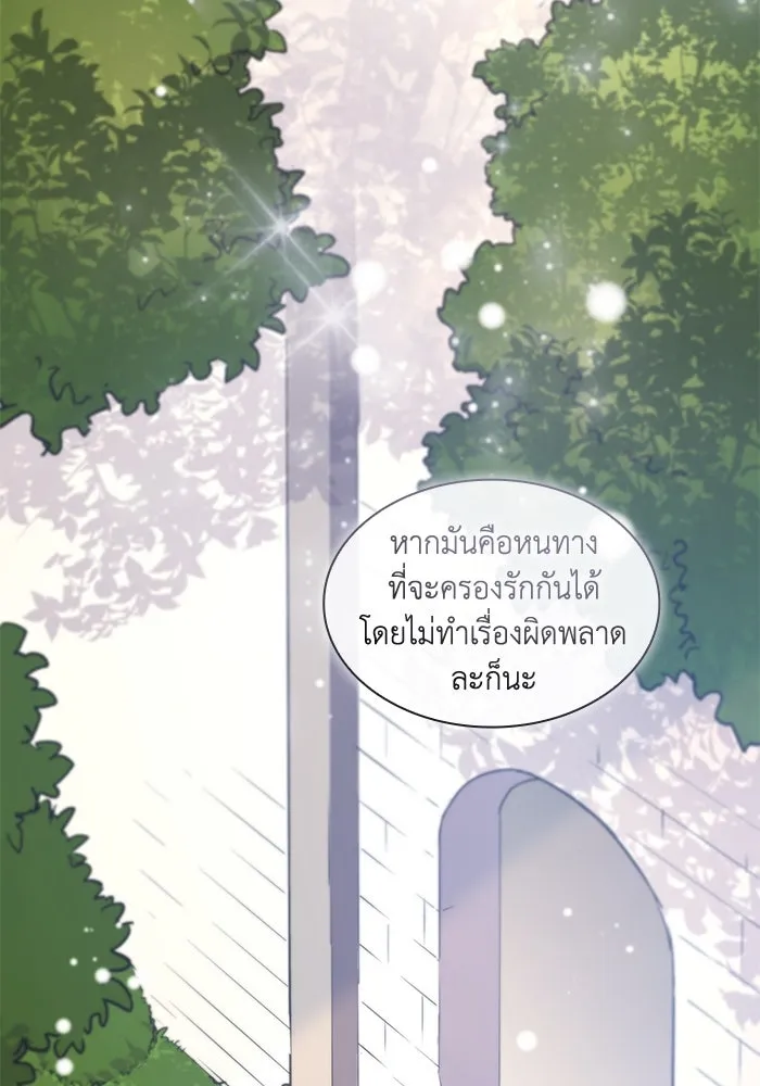 ฟิลเลียโรเซ่กับคำทำนายแห่งมงกุฎหนาม ตอนที่ 144 รูปที่ 71