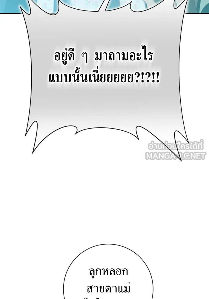 ชิงชีวิตพลิกลิขิตชะตา ตอนที่ 130. ราตรีสวัสดิ์, หลับฝันดี, วัน รูปที่ 75