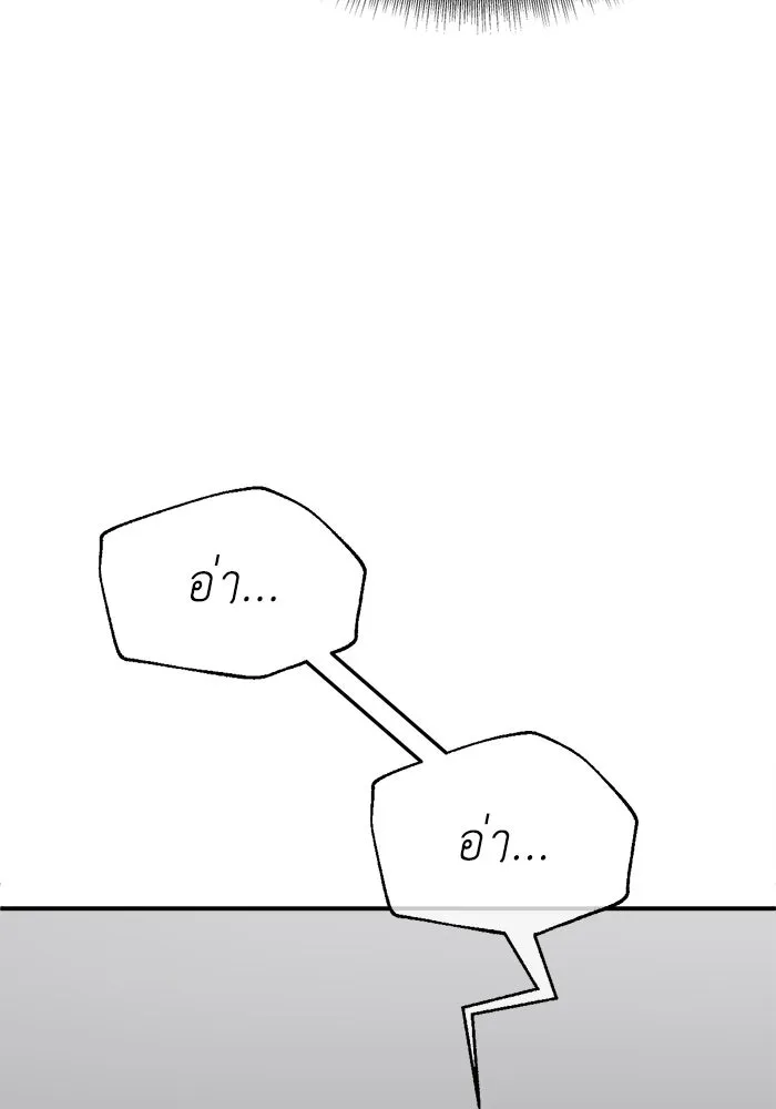 ช่วยเปลี่ยนฉันที ตอนที่ 316. ซีซัน 3 ฮยอนยอจู 11 รูปที่ 52