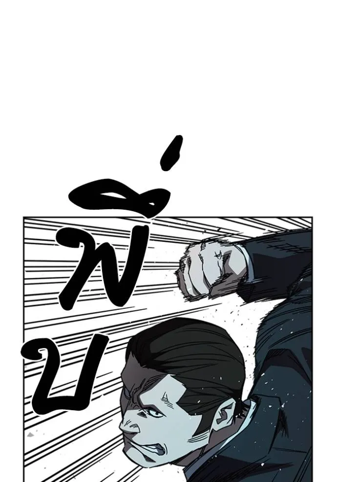 Study Group ตอนที่ 256 รูปที่ 83