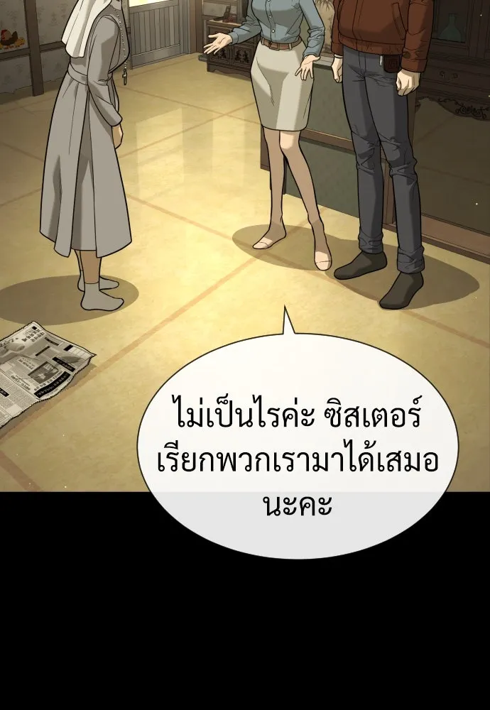 นักฆ่าย้อนวัย ตอนที่ 83 รูปที่ 40
