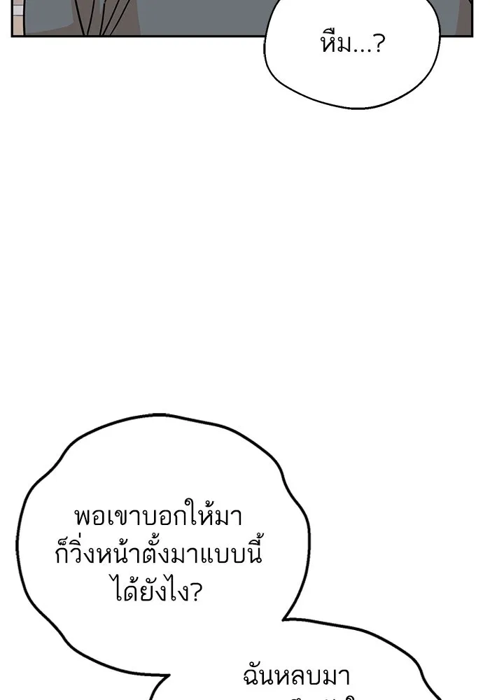 โชคชะตานำพารัก ตอนที่ 15 จำไม่ได้เหรอ รูปที่ 44