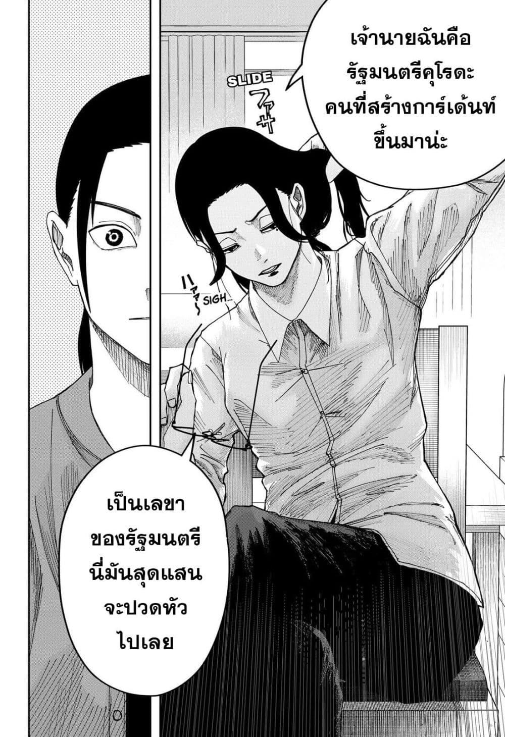 Manga-lc-com อ่านมังงะ อ่านการ์ตูน ออนไลน์ ฟรี War of the Adults ตอนที่ 1 2 3 4 5 6 7 8 9 10 11 12 13 14 ฟรี ไม่มีโฆษณา Manga-lc - อ่าน มังงะ อ่าน การ์ตูน ออนไลน์ อ่านมังงะ ฟรี