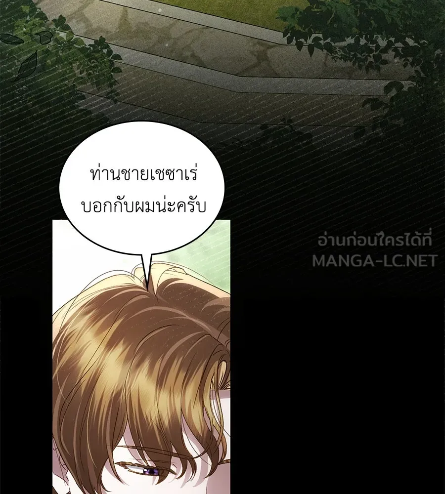 เล่ห์รักชนชั้นสูง ตอนที่ 60 รูปที่ 45