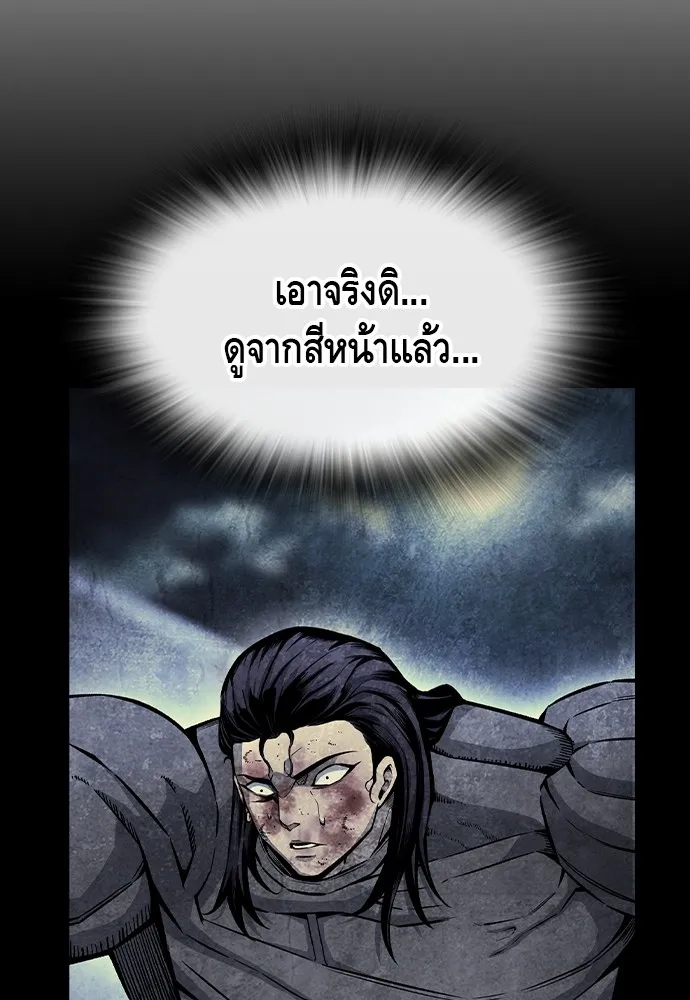 King Game ตอนที่ 94 ราชาแห่งแทจอน รูปที่ 103