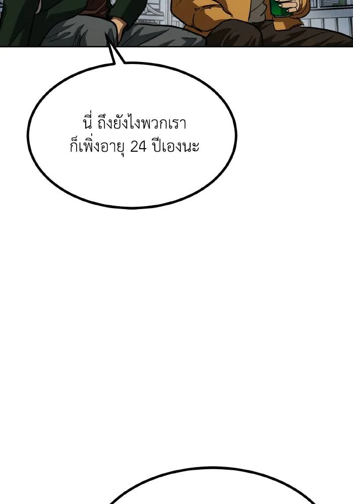 ราชาแห่งอ็อกทากอน ตอนที่ 62 รูปที่ 65