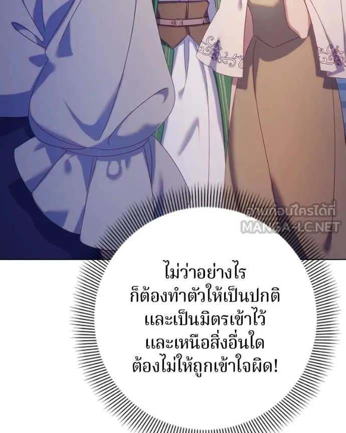 ถ้าเป็นนางร้าย ตอนที่ 20 รูปที่ 6