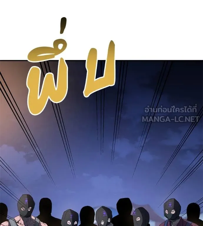 เรียกฉันว่าพระเจ้า ตอนที่ 50 รูปที่ 31