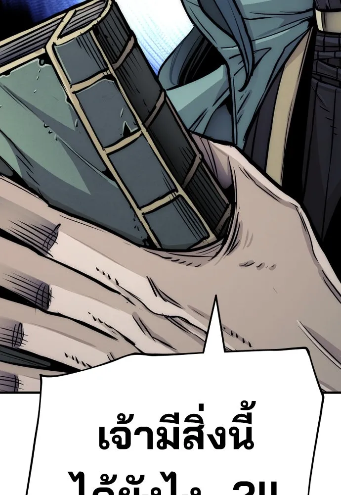 เส้นทางสู่เทพมาร ตอนที่ 34 รูปที่ 248