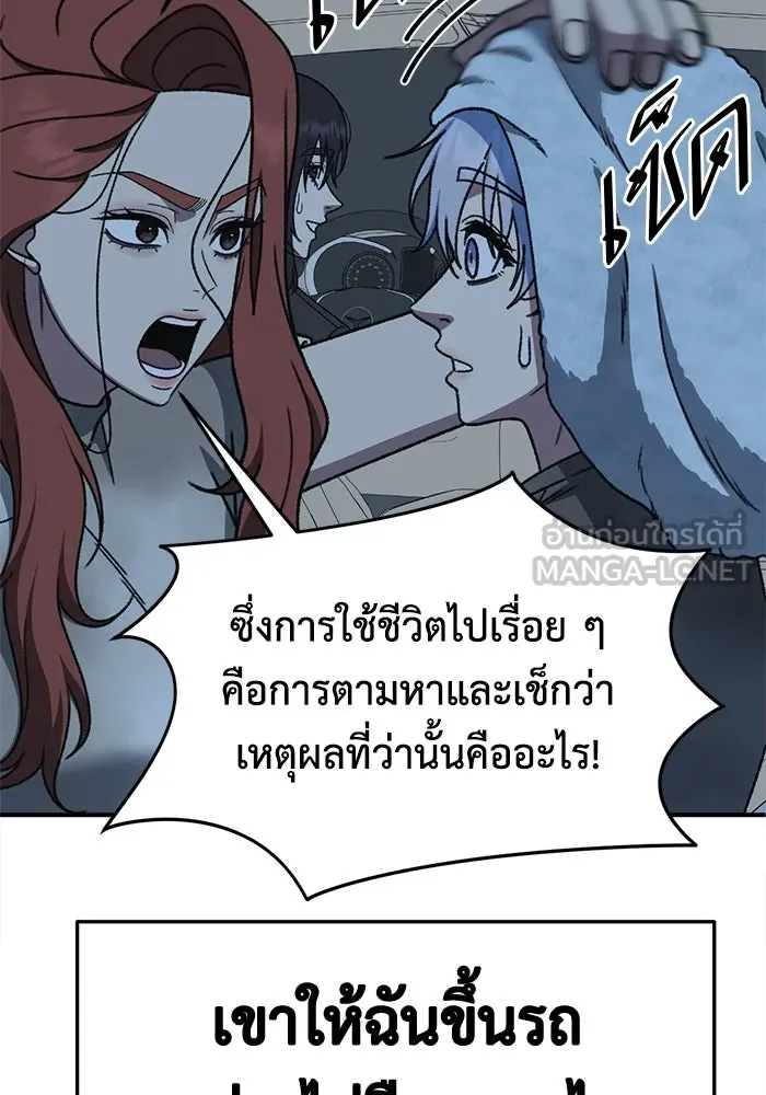 ช่วยเปลี่ยนฉันที ตอนที่ 334. ซีซัน 3 โคดกซู 6 รูปที่ 87
