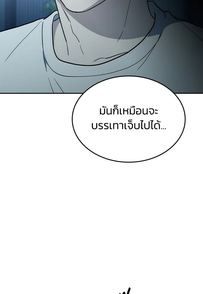 รักแล้วห้ามเลิก ตอนที่ 52 รูปที่ 79