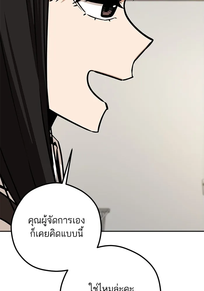 โชคชะตานำพารัก ตอนที่ 108 สีส้ม รูปที่ 37