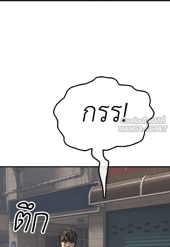 ผู้กล้าฝ่า ตอนที่ 22 รูปที่ 63