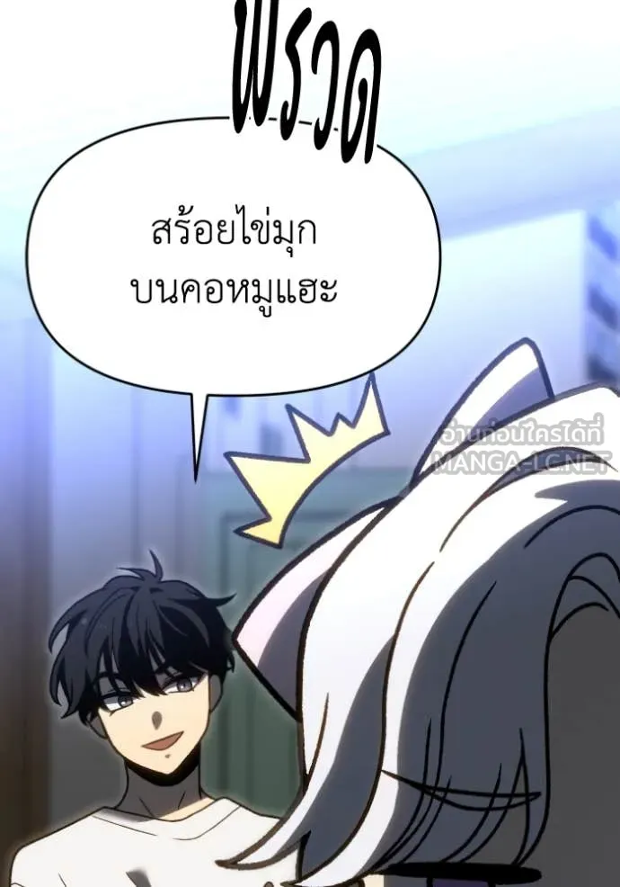อดีตบอสหอคอย ตอนที่ 118 รูปที่ 153