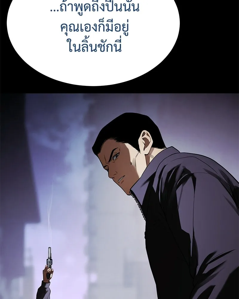 แบคXX ตอนที่ 174 รูปที่ 47