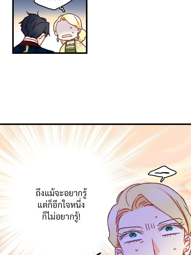 Bring the Love ตอนที่ 102 รูปที่ 49