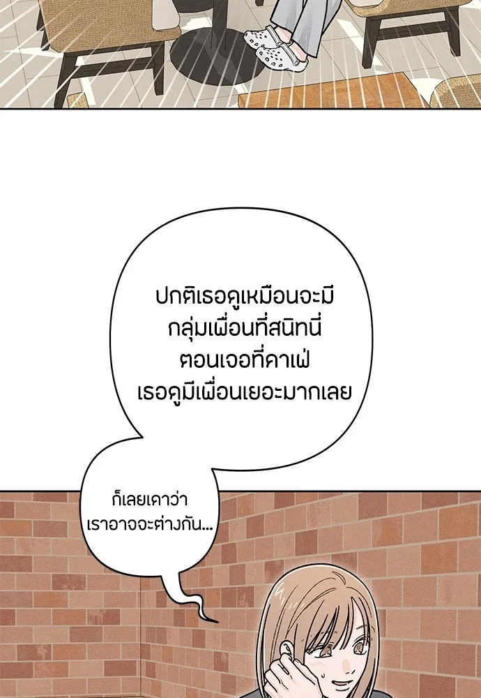 เป็นวัยรุ่นมันเหนื่อย ตอนที่ 107 รูปที่ 59