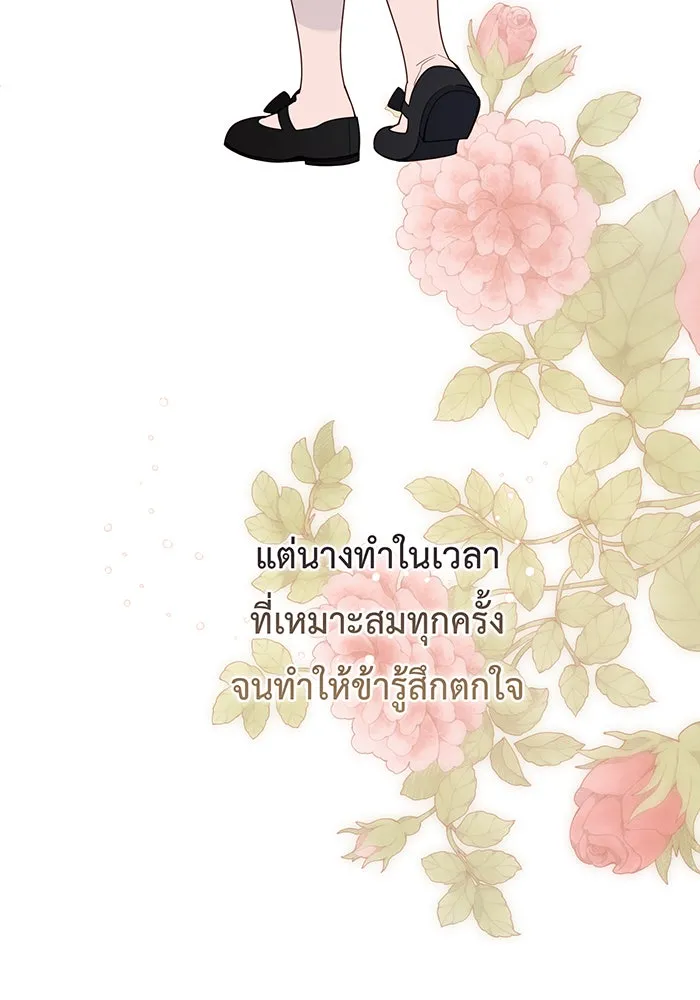 หนูน้อยทรราช ตอนที่ 86 รูปที่ 38