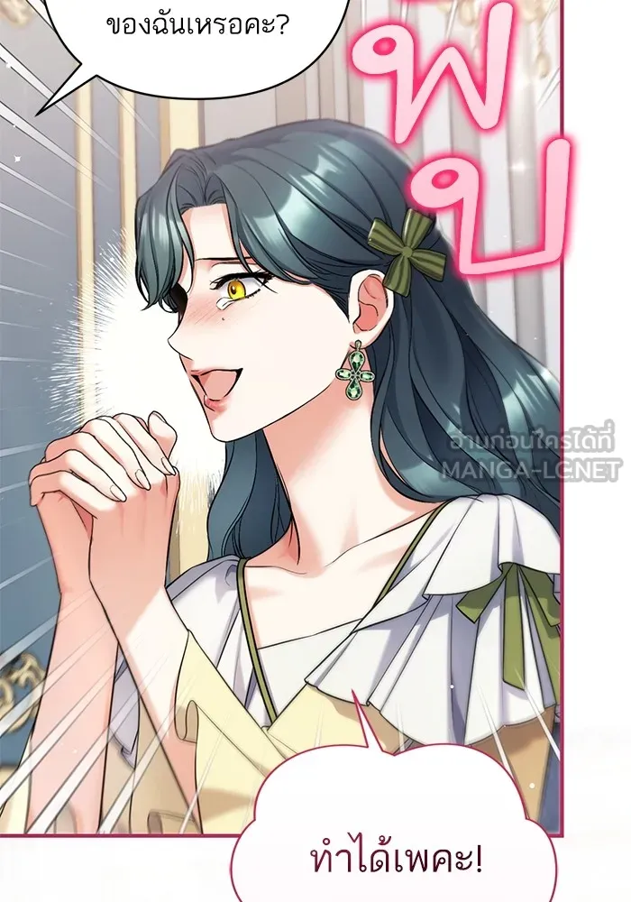 แด่ตัวละครโปรดที่ถูกทิ้ง ตอนที่ 72 รูปที่ 69