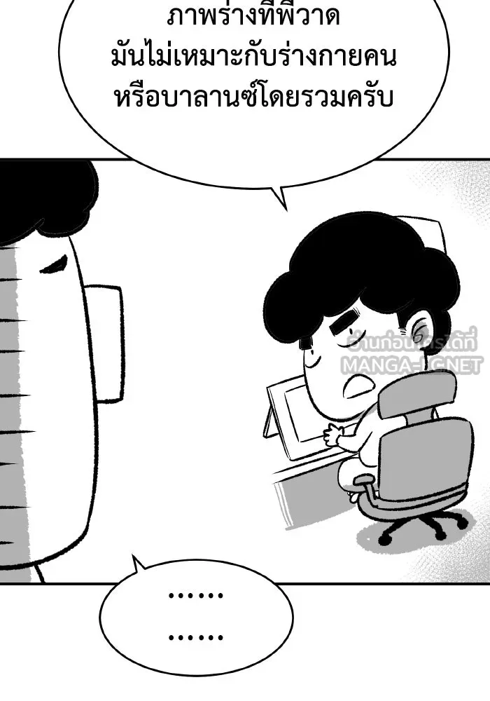 The Lone Necromancer ตอนที่ รีวิว (ss1) รูปที่ 30