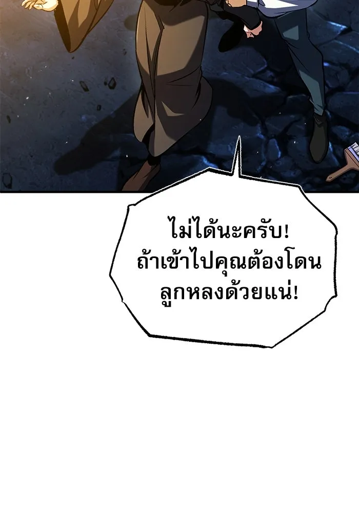 ศาสตราจารย์จำเป็นแห่งอะคาเดมี ตอนที่ 71 รูปที่ 104