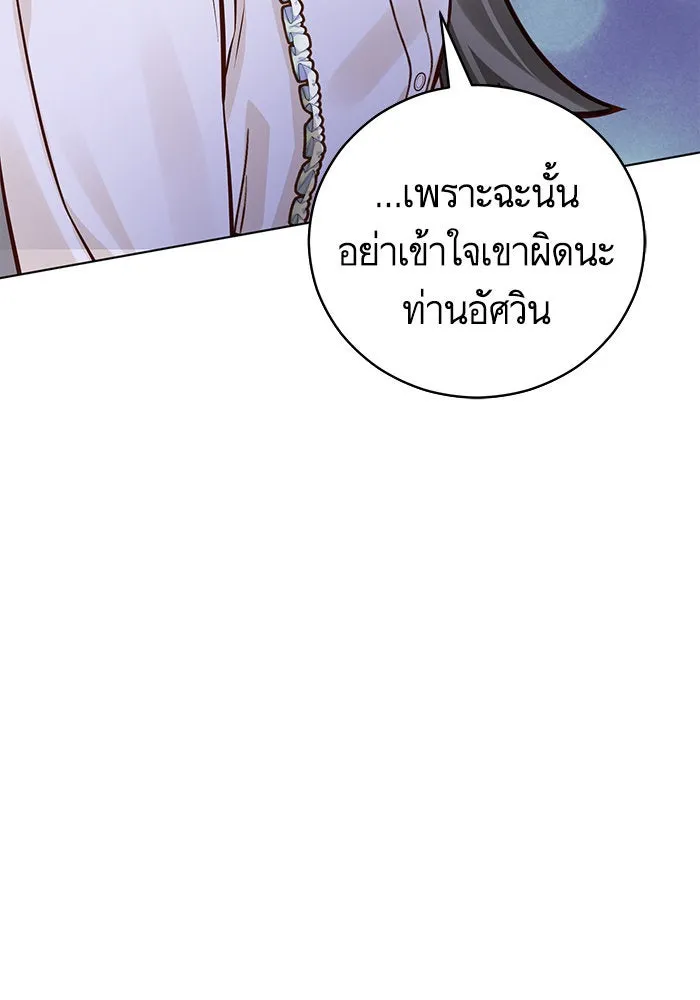 บุตรีดยุกขอไม่แต่งงานbrกับหนุ่มในฝัน ตอนที่ 53 รูปที่ 62