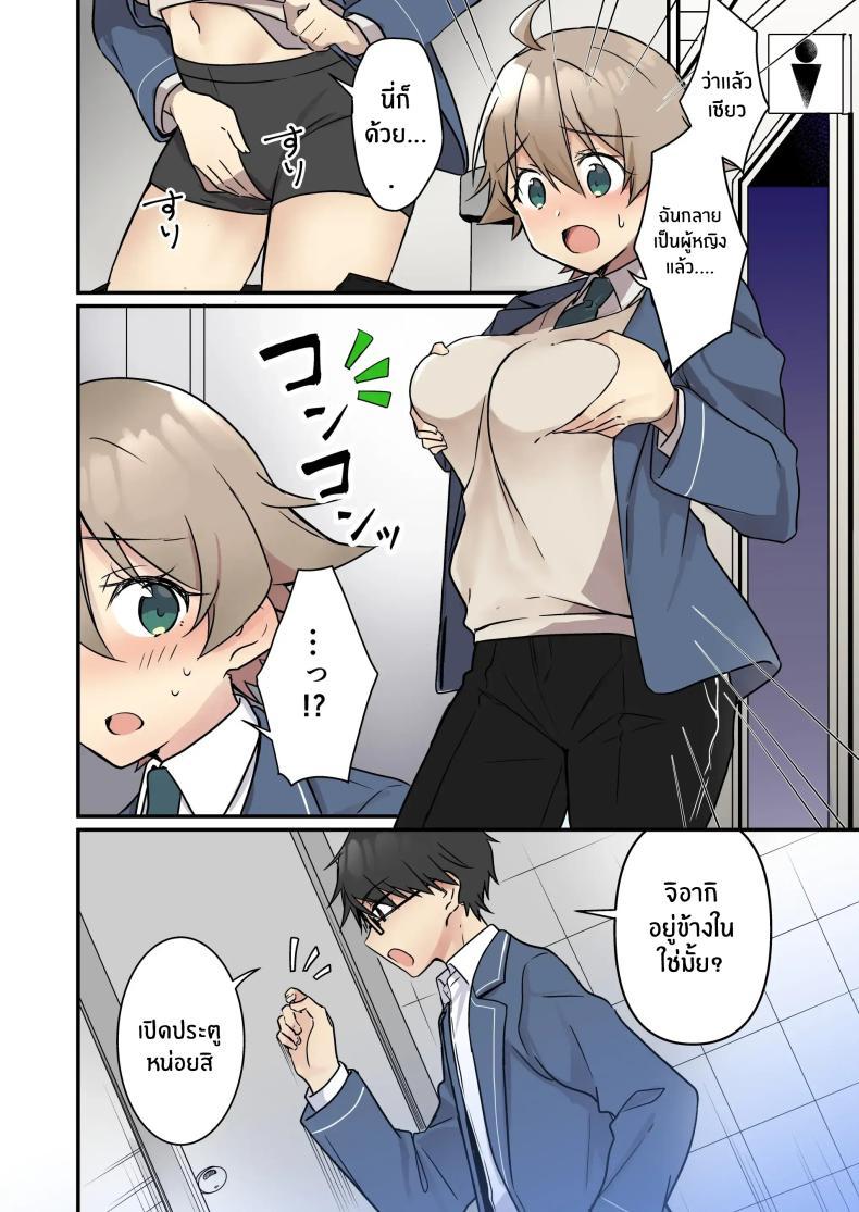Doujin-Lc- อ่าน โดจิน มังฮวา เกาหลี ญี่ปุ่น จีน แปลไทย เมื่อฉันกลายเป็นซัคคิวบัส[TSF no F (NOMU)] Shoukan Sareta Succubus ga Boku da Nante Kiitenain desu kedo (Naki) ตอนที่ 1 2 3 4 5 6 7 8 9 10 11 12 13 14 ฟรี ไม่มีโฆษณา อ่าน โดจิน Manhwa เกาหลี ญี่ปุ่น จีน เรามีครบ คัดมาให้เน้นๆ โดจิน 18+ รับประกันความฟินโดย  Doujin Lc